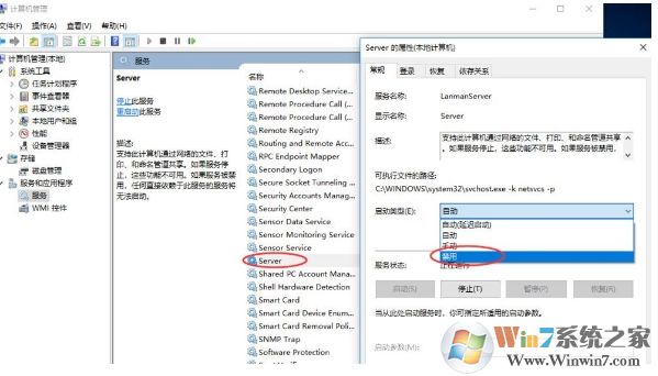 win10如何关闭默认共享？win10默认共享的关闭教程(3)