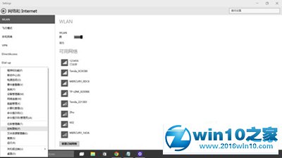 win10系统关机变成自动重启怎么解决