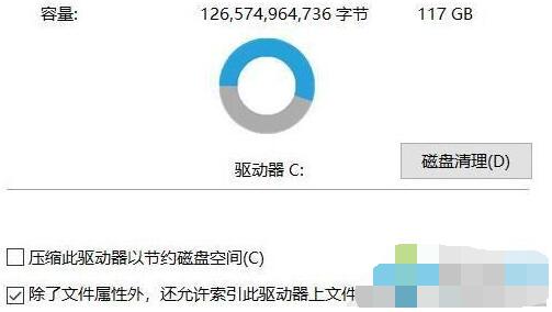 Windows10如何优化机械硬盘(1)
