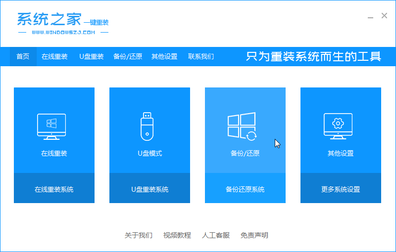 重装onekey没反应怎么办?win10重装onekey没反应的解决教程(2)