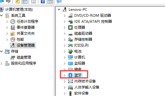 win10系统如何更新蓝牙驱动程序(3)