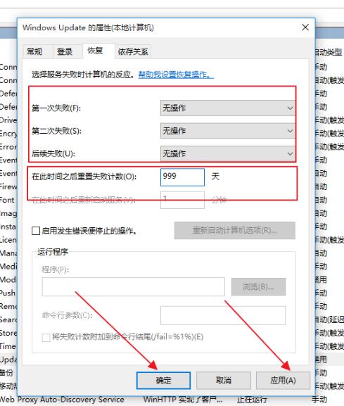 win10更新失败无限重启怎么办？win10更新失败无限重启解决方法(7)