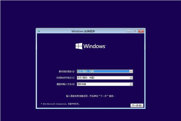 win10如何安装系统(5)