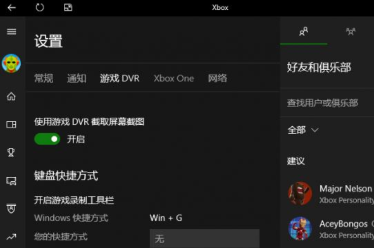 win10电脑提示此台电脑不满足录制剪辑怎么办(1)