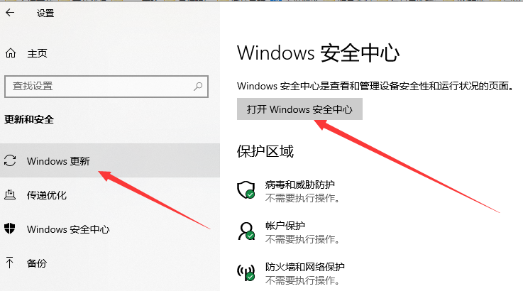 win10系统如何设置白名单(2)