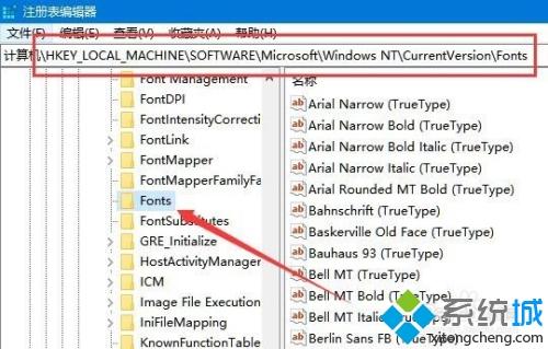 Windows10系统系统默认字体是雅黑怎么替换为其它(2)