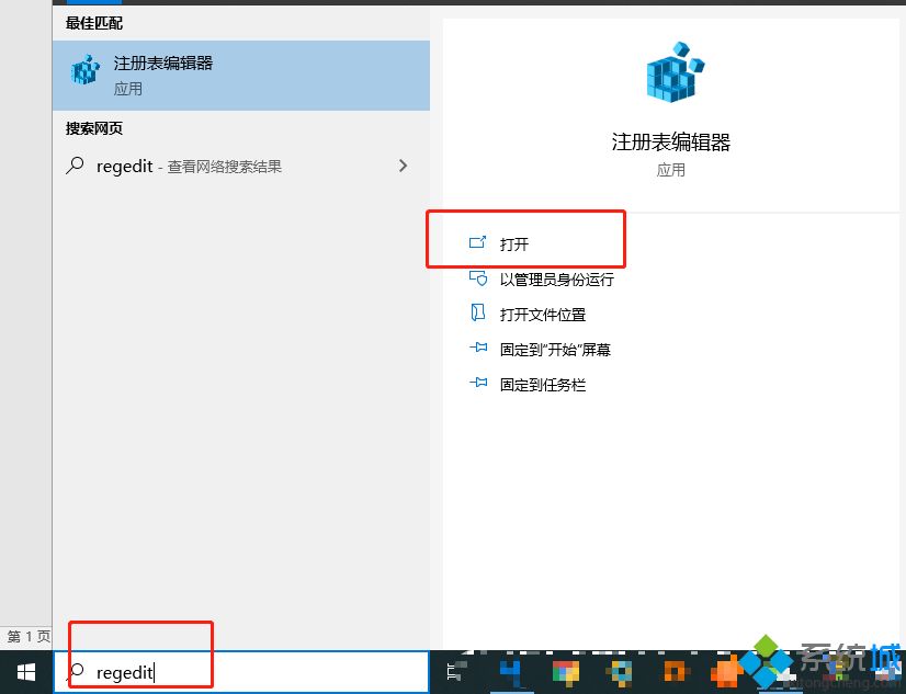 Win10系统如何一次性关闭所有动态磁贴通知(1)