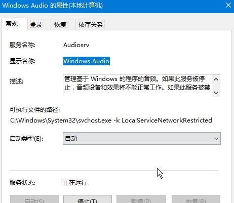 没有声音怎么办？win10声音无法找到输出设备的应对办法(3)