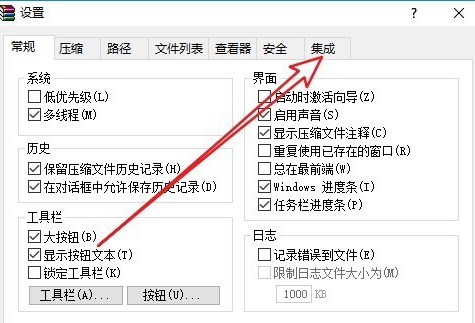 win10右键桌面没有压缩文件怎么恢复(3)