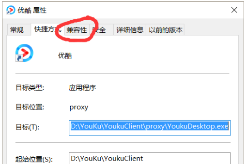 win10如何设置兼容模式？win10兼容模式设置教程