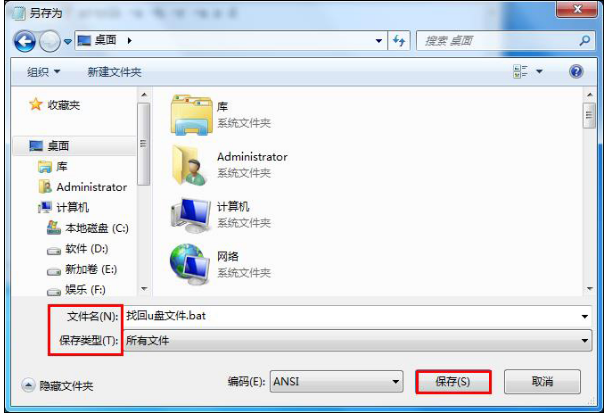 win10给U盘杀毒后文件找不到了怎么办(1)