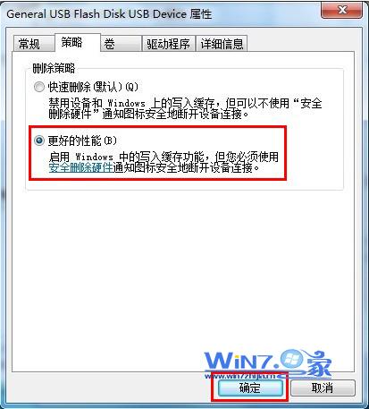 Win10系统U盘复制时写保护怎么解决(1)