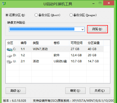如何用U盘安装win10?win10专业版U盘安装教程(1)