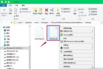 win10无法登录OneNote怎么办(1)