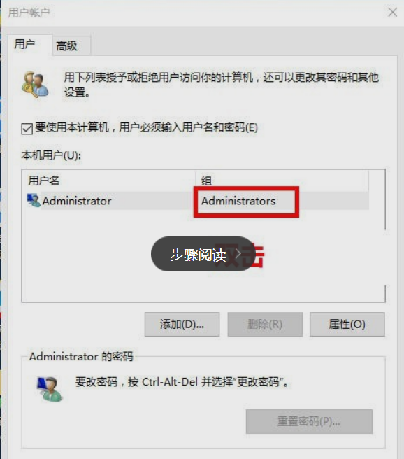 windows10系统改不了用户名怎么办(5)