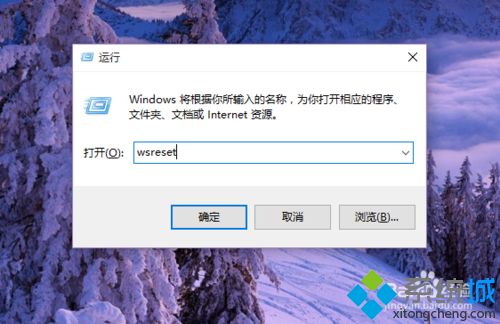 Win10无法下载应用怎么办？Win10下载不了应用程序的修复方法(5)