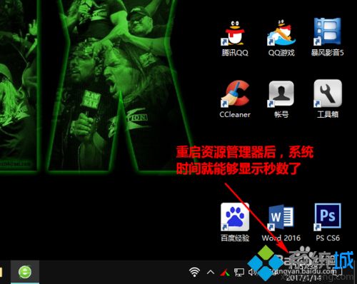 如何让win10任务栏时间显示秒钟？win10任务栏时间显示秒钟的设置方法(8)