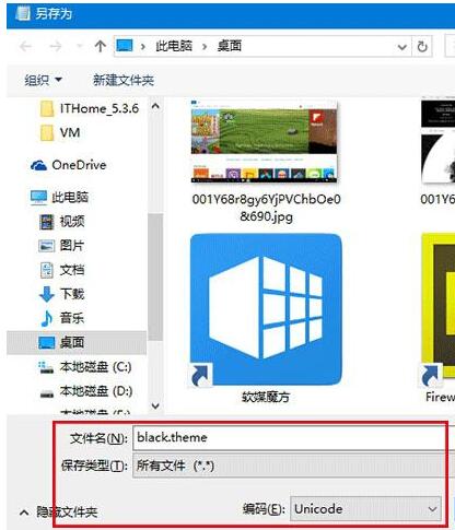 Windows10如何设置暗黑皮肤主题