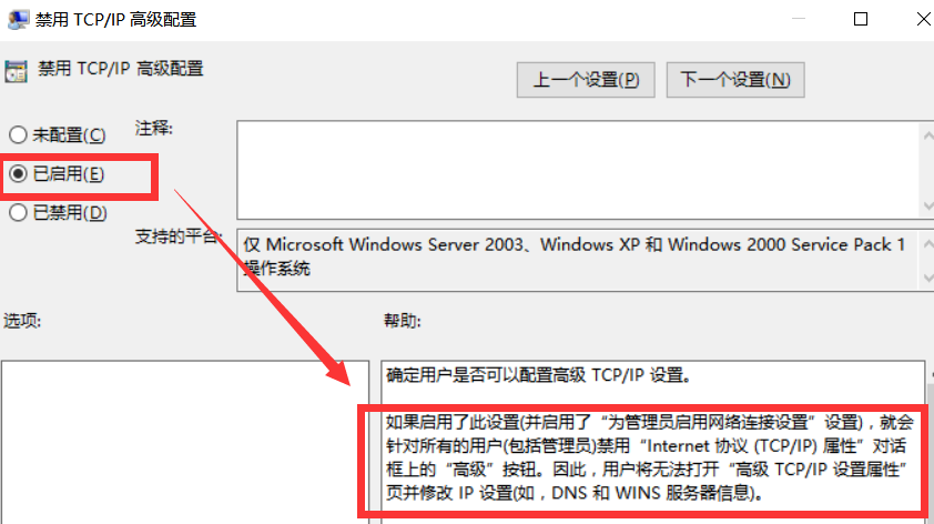 win10更改不了ip怎么办?win10改不了ip地址的解决方法(1)