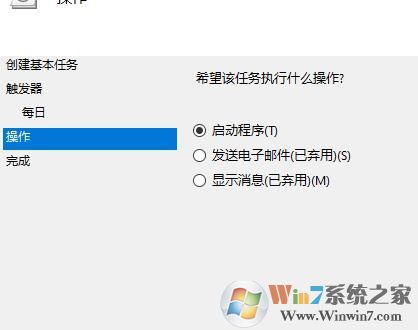 Win10如何设置为定时关机?win10命令法定时关机教程(6)