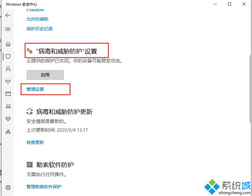 如何卸载win10系统防火墙(3)