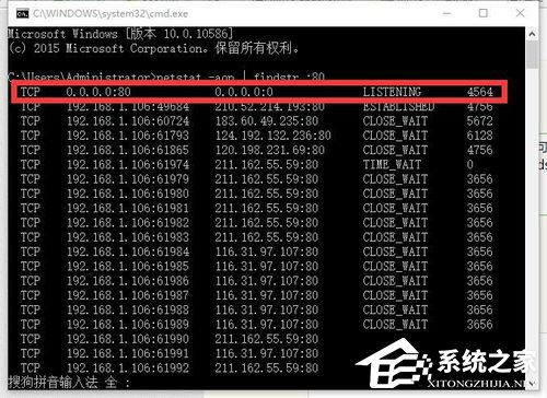 Win10系统Apache服务器启动失败怎么办(1)