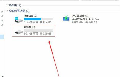 win10只有c盘如何给磁盘分区(8)