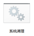 win10如何设置一键清理垃圾?win10一键清理系统垃圾bat的设置教程(3)
