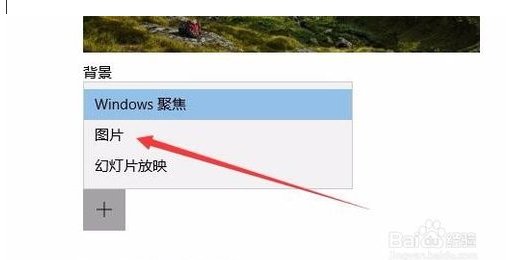 win10锁屏界面广告怎么去掉？win10去除锁屏界面广告字体教程(4)