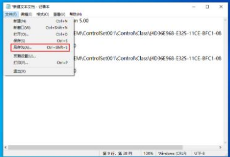 win10 1909开机黑屏很久才进入系统