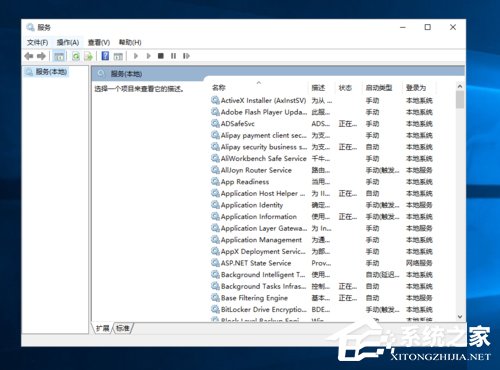 Win10如何开启arp防火墙？win10系统打开arp防火墙的方法(3)