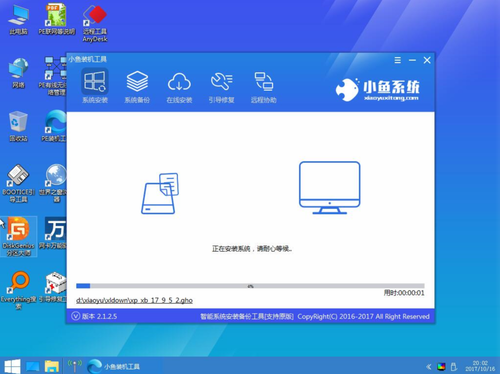 如何重装系统win10家庭版(3)