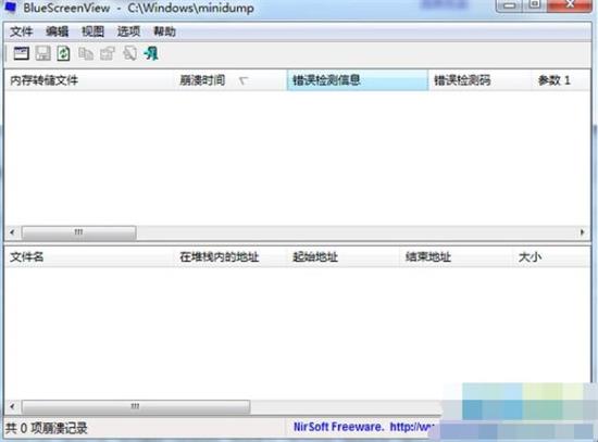 windows10系统如何查看蓝屏日志