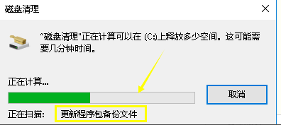 win10如何删除升级文件?win10删除升级文件教程(4)