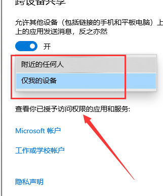 怎么开启win10共享?win10共享功能的开启教程(3)