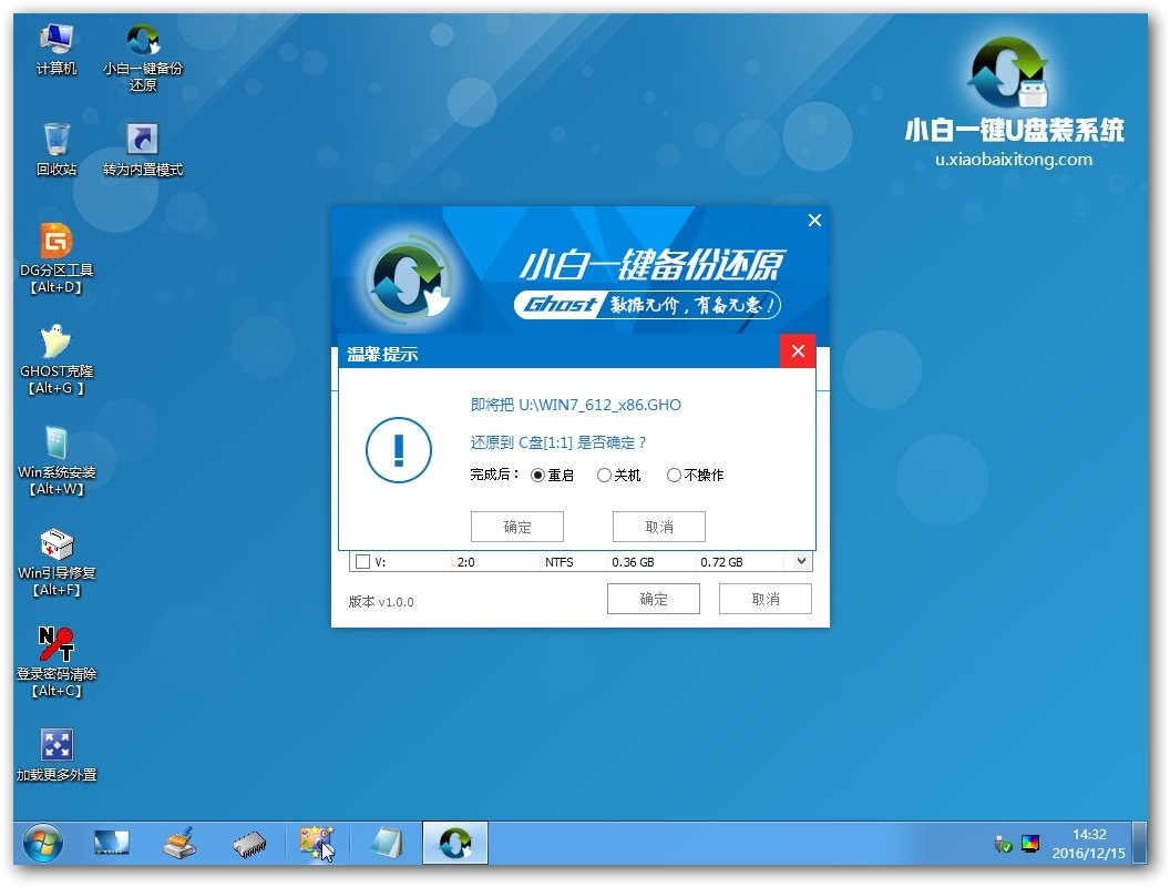 如何用u盘安装win10？小白u盘启动盘安装win10教程(2)