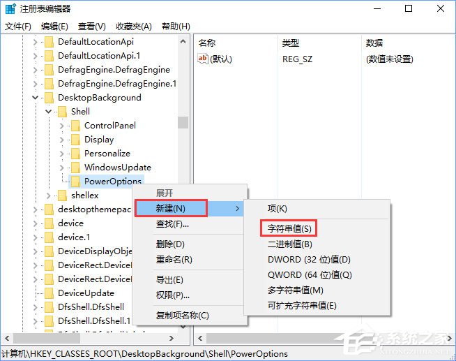 Win10如何添加电源计划设置到右键菜单中(2)