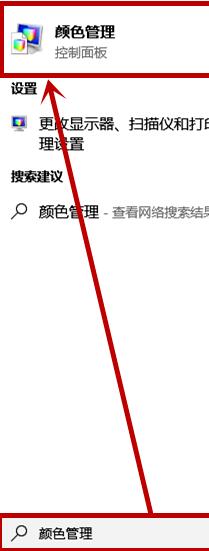 win10屏幕泛黄怎么处理(1)
