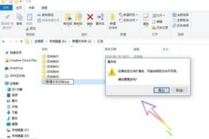 win10如何批量改文件名字(2)