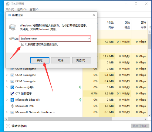 Win10 1909黑屏只有鼠标怎么办？Win10 1909黑屏只有鼠标的解决教程(2)