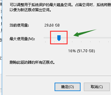 win10如何设置系统还原点(8)