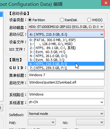 Windows10修复uefi引导BOOTICE的方法(10)