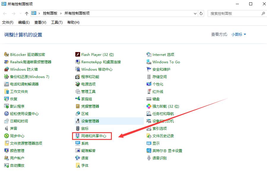 安装升级win101909后无法上网怎么解决(7)