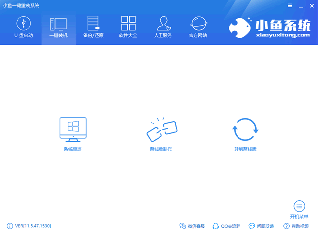 笔记本如何重装win10系统?win10笔记本一键重装教程(1)