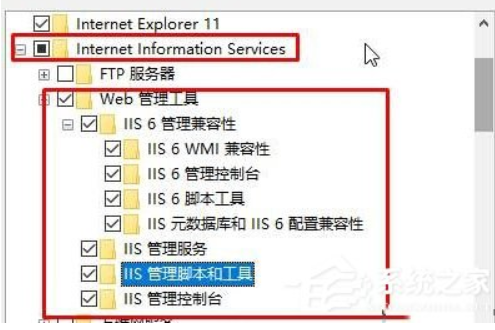 win10如何打开ISS信息服务?Win10系统上打开ISS信息服务方法(3)