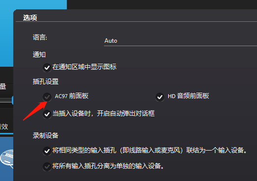 win10系统外放没有声音怎么解决(7)