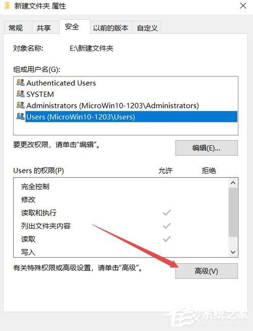 Win10文件夹无法访问怎么办?Win10文件夹无法访问的解决教程(2)