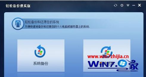 一键ghost不支持win10系统备份(3)
