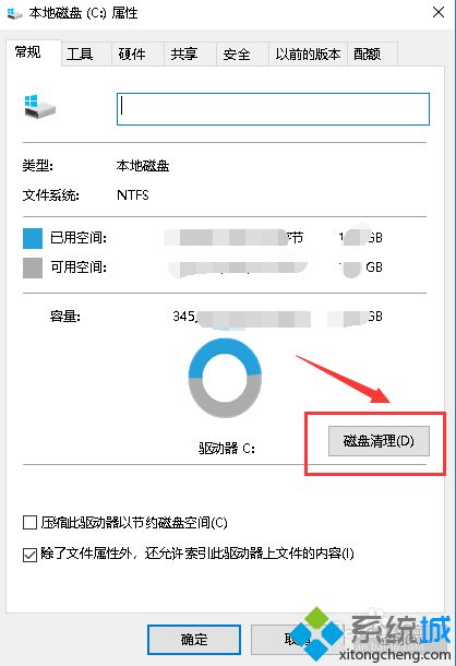 win10卡顿严重若何措置(2)