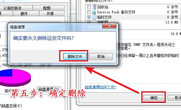 win10电脑C盘如何清理临时文件(4)